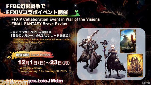 【FF14】第84回PLL最新情報まとめ。パッチ7.1は11月12日に公開へ。“Vana'diel March”からはじまる新トレーラーもお披露目