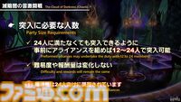 【FF14】第84回PLL最新情報まとめ。パッチ7.1は11月12日に公開へ。“Vana'diel March”からはじまる新トレーラーもお披露目
