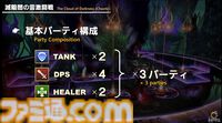 【FF14】第84回PLL最新情報まとめ。パッチ7.1は11月12日に公開へ。“Vana'diel March”からはじまる新トレーラーもお披露目