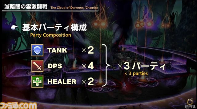 【FF14】第84回PLL最新情報まとめ。パッチ7.1は11月12日に公開へ。“Vana'diel March”からはじまる新トレーラーもお披露目