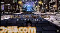【FF14】第84回PLL最新情報まとめ。パッチ7.1は11月12日に公開へ。“Vana'diel March”からはじまる新トレーラーもお披露目
