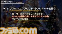 【FF14】第84回PLL最新情報まとめ。パッチ7.1は11月12日に公開へ。“Vana'diel March”からはじまる新トレーラーもお披露目