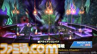 【FF14】第84回PLL最新情報まとめ。パッチ7.1は11月12日に公開へ。“Vana'diel March”からはじまる新トレーラーもお披露目