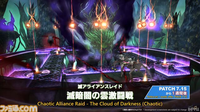 【FF14】第84回PLL最新情報まとめ。パッチ7.1は11月12日に公開へ。“Vana'diel March”からはじまる新トレーラーもお披露目
