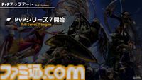【FF14】第84回PLL最新情報まとめ。パッチ7.1は11月12日に公開へ。“Vana'diel March”からはじまる新トレーラーもお披露目