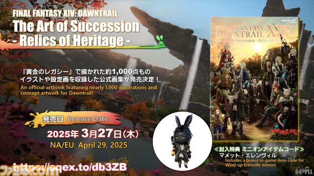 【FF14】第84回PLL最新情報まとめ。パッチ7.1は11月12日に公開へ。“Vana'diel March”からはじまる新トレーラーもお披露目