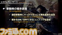 【FF14】第84回PLL最新情報まとめ。パッチ7.1は11月12日に公開へ。“Vana'diel March”からはじまる新トレーラーもお披露目