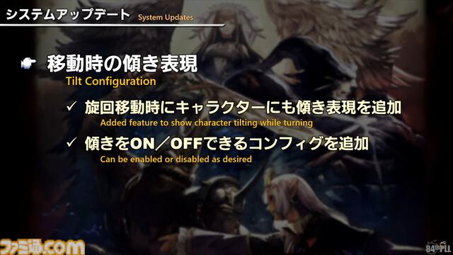 【FF14】第84回PLL最新情報まとめ。パッチ7.1は11月12日に公開へ。“Vana'diel March”からはじまる新トレーラーもお披露目
