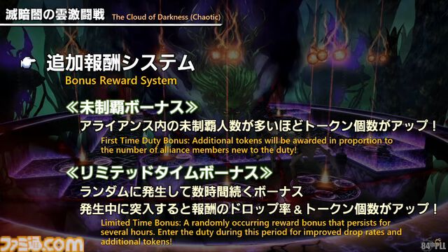 【FF14】第84回PLL最新情報まとめ。パッチ7.1は11月12日に公開へ。“Vana'diel March”からはじまる新トレーラーもお披露目