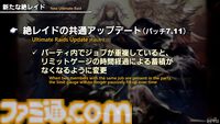 【FF14】第84回PLL最新情報まとめ。パッチ7.1は11月12日に公開へ。“Vana'diel March”からはじまる新トレーラーもお披露目