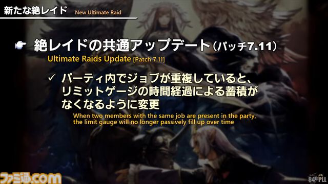 【FF14】第84回PLL最新情報まとめ。パッチ7.1は11月12日に公開へ。“Vana'diel March”からはじまる新トレーラーもお披露目