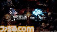 【FF14】第84回PLL最新情報まとめ。パッチ7.1は11月12日に公開へ。“Vana'diel March”からはじまる新トレーラーもお披露目