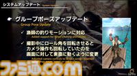 【FF14】第84回PLL最新情報まとめ。パッチ7.1は11月12日に公開へ。“Vana'diel March”からはじまる新トレーラーもお披露目