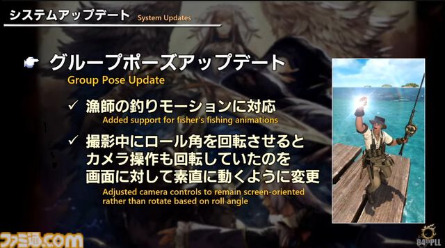【FF14】第84回PLL最新情報まとめ。パッチ7.1は11月12日に公開へ。“Vana'diel March”からはじまる新トレーラーもお披露目