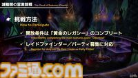 【FF14】第84回PLL最新情報まとめ。パッチ7.1は11月12日に公開へ。“Vana'diel March”からはじまる新トレーラーもお披露目