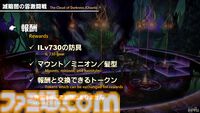 【FF14】第84回PLL最新情報まとめ。パッチ7.1は11月12日に公開へ。“Vana'diel March”からはじまる新トレーラーもお披露目