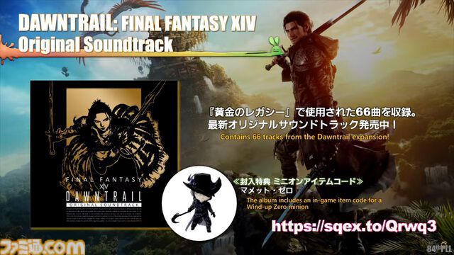 【FF14】第84回PLL最新情報まとめ。パッチ7.1は11月12日に公開へ。“Vana'diel March”からはじまる新トレーラーもお披露目