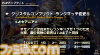 【FF14】第84回PLL最新情報まとめ。パッチ7.1は11月12日に公開へ。“Vana'diel March”からはじまる新トレーラーもお披露目