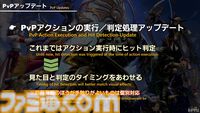 【FF14】第84回PLL最新情報まとめ。パッチ7.1は11月12日に公開へ。“Vana'diel March”からはじまる新トレーラーもお披露目