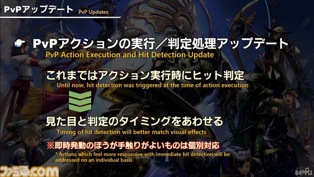 【FF14】第84回PLL最新情報まとめ。パッチ7.1は11月12日に公開へ。“Vana'diel March”からはじまる新トレーラーもお披露目