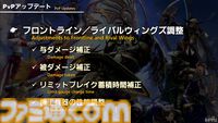 【FF14】第84回PLL最新情報まとめ。パッチ7.1は11月12日に公開へ。“Vana'diel March”からはじまる新トレーラーもお披露目