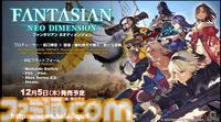 【FF14】第84回PLL最新情報まとめ。パッチ7.1は11月12日に公開へ。“Vana'diel March”からはじまる新トレーラーもお披露目