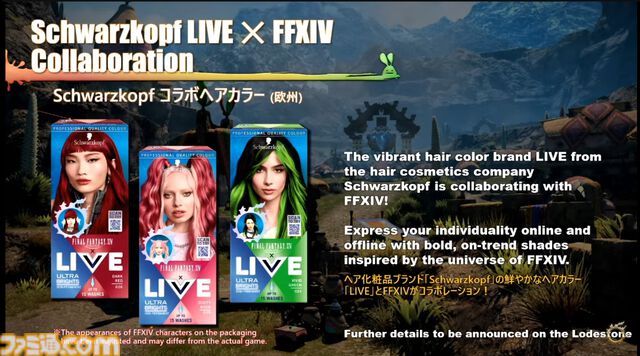 【FF14】第84回PLL最新情報まとめ。パッチ7.1は11月12日に公開へ。“Vana'diel March”からはじまる新トレーラーもお披露目