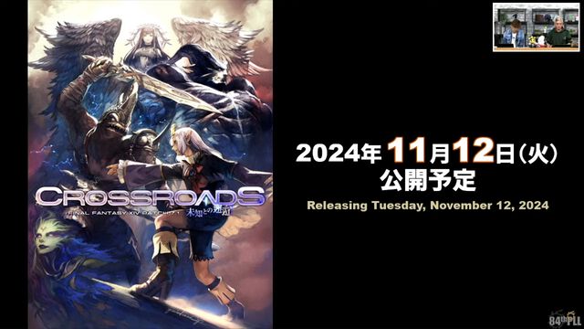 【FF14】第84回PLL最新情報まとめ。パッチ7.1は11月12日に公開へ。“Vana'diel March”からはじまる新トレーラーもお披露目