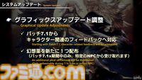 【FF14】第84回PLL最新情報まとめ。パッチ7.1は11月12日に公開へ。“Vana'diel March”からはじまる新トレーラーもお披露目