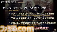 【FF14】第84回PLL最新情報まとめ。パッチ7.1は11月12日に公開へ。“Vana'diel March”からはじまる新トレーラーもお披露目