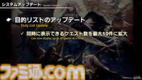 【FF14】第84回PLL最新情報まとめ。パッチ7.1は11月12日に公開へ。“Vana'diel March”からはじまる新トレーラーもお披露目