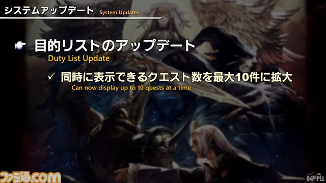 【FF14】第84回PLL最新情報まとめ。パッチ7.1は11月12日に公開へ。“Vana'diel March”からはじまる新トレーラーもお披露目