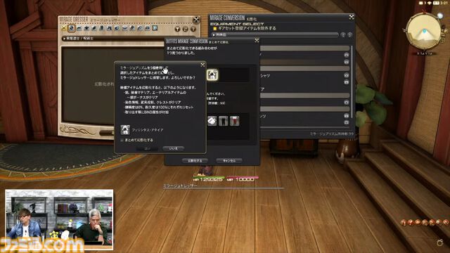 【FF14】第84回PLL最新情報まとめ。パッチ7.1は11月12日に公開へ。“Vana'diel March”からはじまる新トレーラーもお披露目