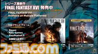 【FF14】第84回PLL最新情報まとめ。パッチ7.1は11月12日に公開へ。“Vana'diel March”からはじまる新トレーラーもお披露目