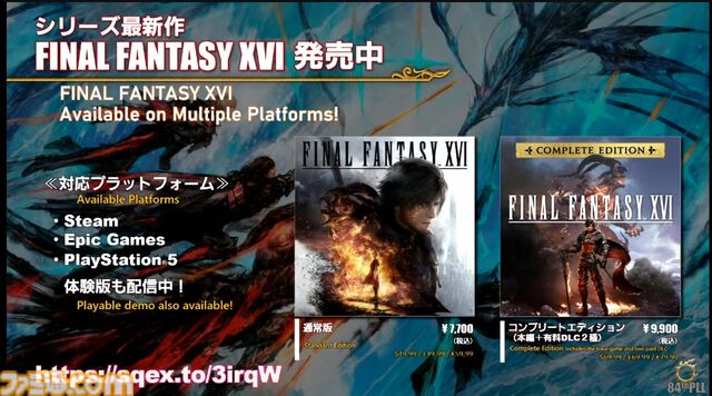 【FF14】第84回PLL最新情報まとめ。パッチ7.1は11月12日に公開へ。“Vana'diel March”からはじまる新トレーラーもお披露目