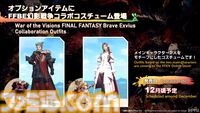 【FF14】第84回PLL最新情報まとめ。パッチ7.1は11月12日に公開へ。“Vana'diel March”からはじまる新トレーラーもお披露目