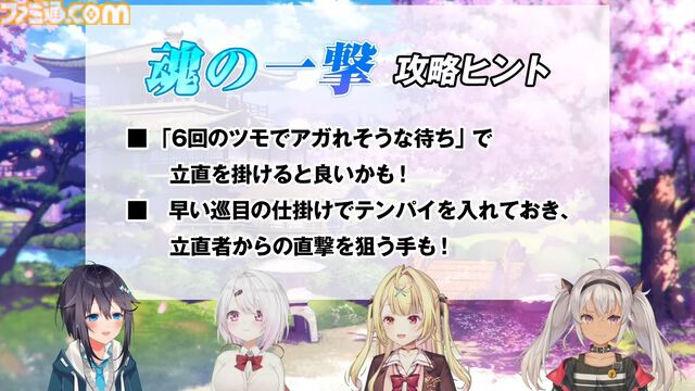 【雀魂×ブルアカ】コラボ開始は本日（4/17）メンテ明け16時から。限定雀士の入手方法、限定衣装、特殊ルールなどまとめ