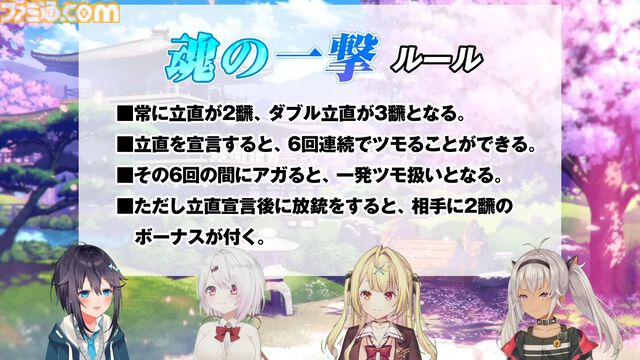 【雀魂×ブルアカ】コラボ開始は本日（4/17）メンテ明け16時から。限定雀士の入手方法、限定衣装、特殊ルールなどまとめ