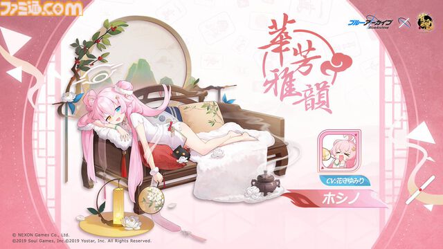 【雀魂×ブルアカ】コラボ開始は本日（4/17）メンテ明け16時から。限定雀士の入手方法、限定衣装、特殊ルールなどまとめ