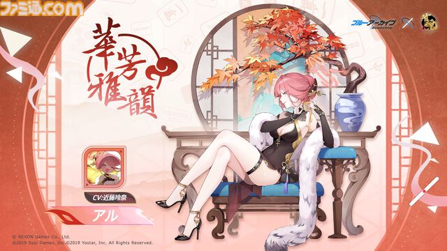 【雀魂×ブルアカ】コラボ開始は本日（4/17）メンテ明け16時から。限定雀士の入手方法、限定衣装、特殊ルールなどまとめ