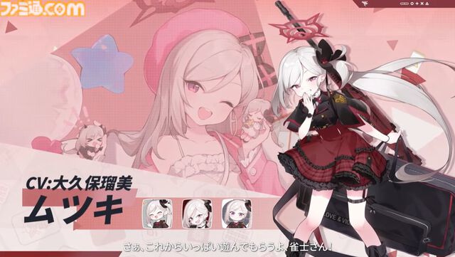 【雀魂×ブルアカ】コラボ開始は本日（4/17）メンテ明け16時から。限定雀士の入手方法、限定衣装、特殊ルールなどまとめ