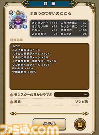 『ドラクエウォーク』白ジャンボコロネのこころ集めに苦戦中！ その他のこころは順調に集まっています【プレイ日記第726回】
