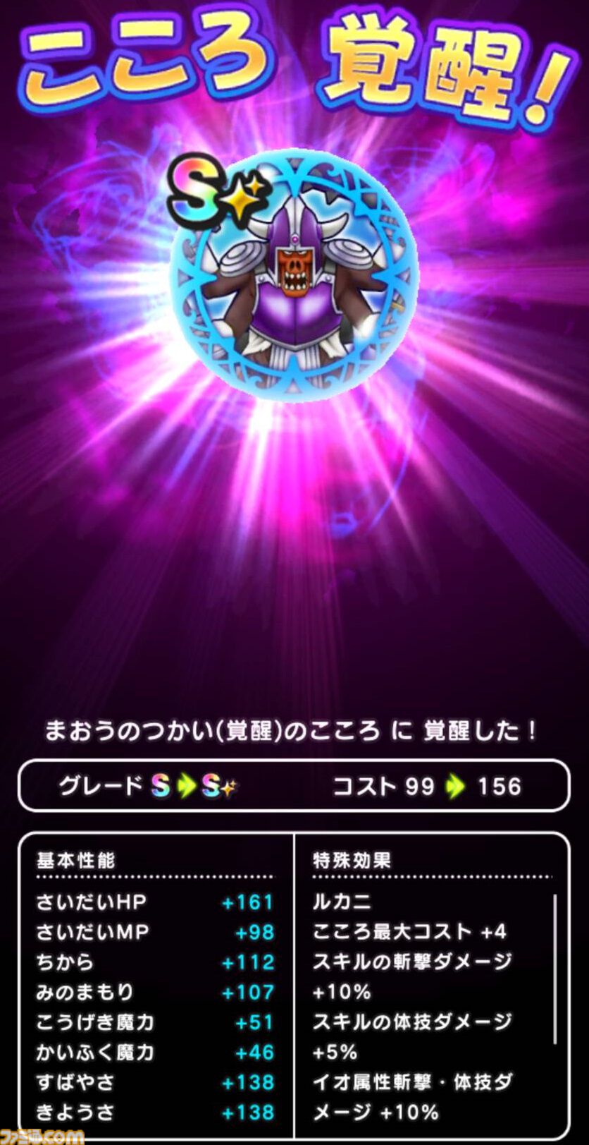 『ドラクエウォーク』白ジャンボコロネのこころ集めに苦戦中！ その他のこころは順調に集まっています【プレイ日記第726回】