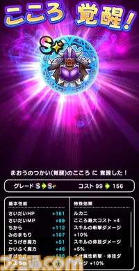 『ドラクエウォーク』白ジャンボコロネのこころ集めに苦戦中！ その他のこころは順調に集まっています【プレイ日記第726回】