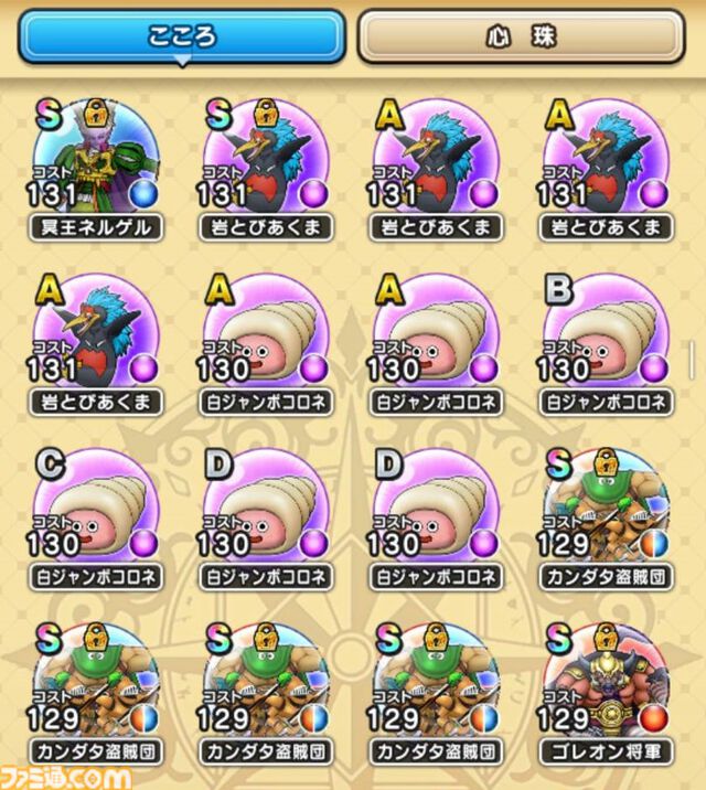『ドラクエウォーク』白ジャンボコロネのこころ集めに苦戦中！ その他のこころは順調に集まっています【プレイ日記第726回】