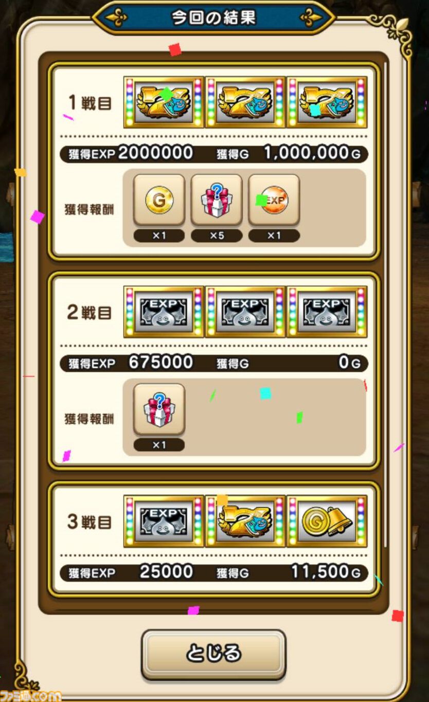 『ドラクエウォーク』白ジャンボコロネのこころ集めに苦戦中！ その他のこころは順調に集まっています【プレイ日記第726回】