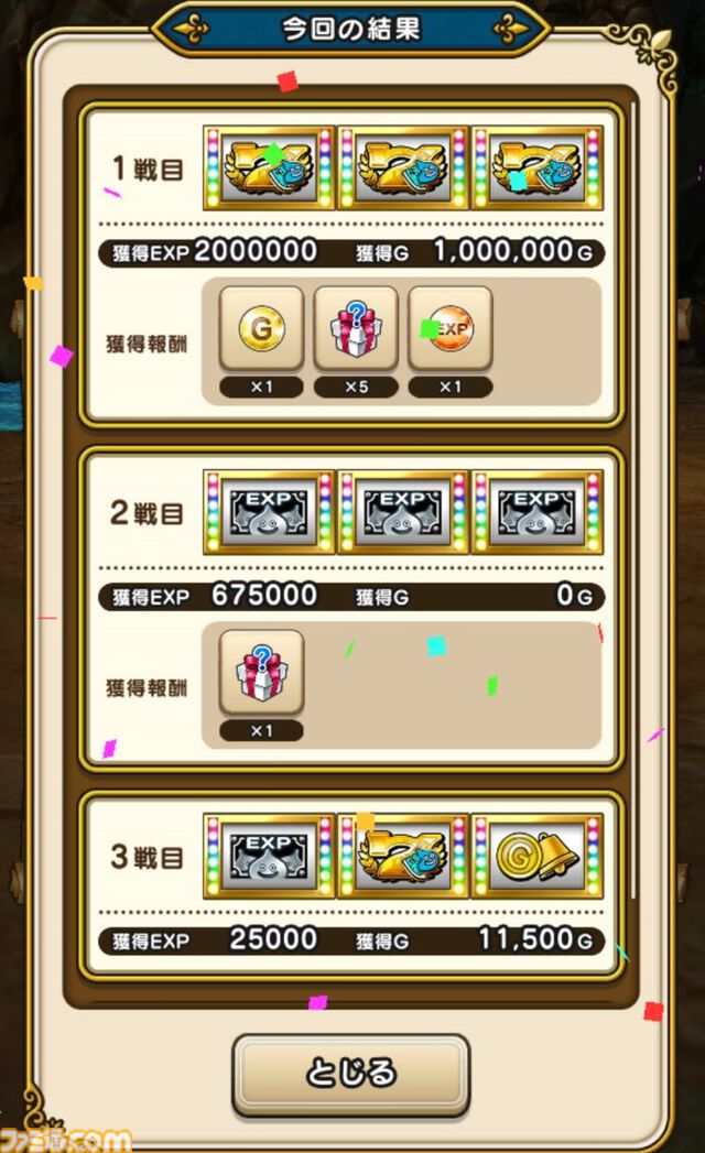 『ドラクエウォーク』白ジャンボコロネのこころ集めに苦戦中！ その他のこころは順調に集まっています【プレイ日記第726回】
