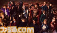 ミュージカル『Fate/Zero』キャスト情報が公開。切嗣役を新木宏典、セイバー役を秋野祐香、言峰役を北園涼、キャスター役を吉田メタルが演じる
