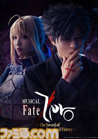 ミュージカル『Fate/Zero』キャスト情報が公開。切嗣役を新木宏典、セイバー役を秋野祐香、言峰役を北園涼、キャスター役を吉田メタルが演じる