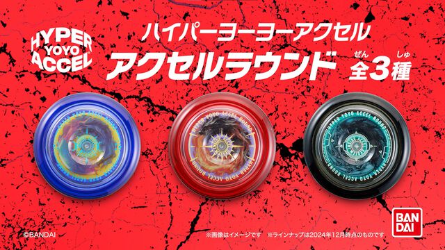 アニメ『超速スピナー』が11月4日より見放題配信スタート。少年たちの熱いハイパーヨーヨーバトルが、25年の時を経て配信初解禁